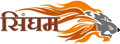 सिंघम सिंघम