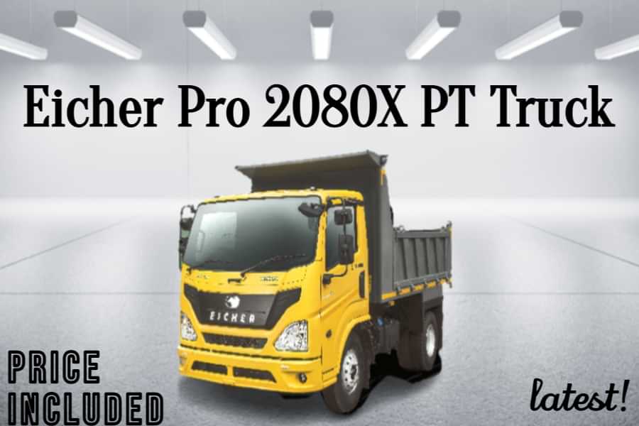 आयशर प्रो 2080X PT ट्रक का पूरा विवरण