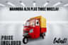 Mahindra Alfa Plus: फीचर्स कीमत / फोटो सहित अन्य जानकारी