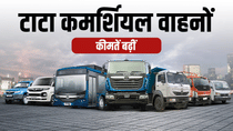 टाटा मोटर्स 1 अप्रैल 2025 से कमर्शियल व्हीकल्स की कीमतों में 2% तक की बढ़ोतरी करेगी