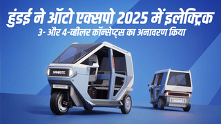 हुंडई ने ऑटो एक्सपो 2025 में इलेक्ट्रिक 3- और 4-व्हीलर कॉन्सेप्ट्स का अनावरण किया