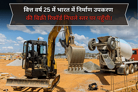 वित्त वर्ष 25 में भारत में निर्माण उपकरण की बिक्री रिकॉर्ड निचले स्तर पर पहुँची।