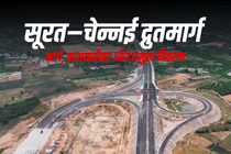 सूरत–चेन्नई द्रुतमार्ग: मार्ग, समयसीमा और प्रमुख विवरण