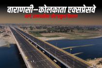 वाराणसी–कोलकाता एक्सप्रेसवे: मार्ग, समयसीमा और प्रमुख विवरण