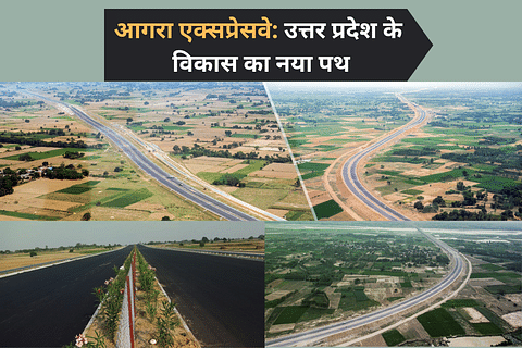 आगरा एक्सप्रेसवे: उत्तर प्रदेश के विकास का नया पथ
