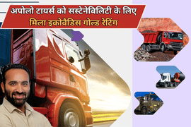 अपोलो टायर्स को सस्टेनेबिलिटी के लिए मिला इकोवैडिस गोल्ड रेटिंग अपोलो टायर्स को सस्टेनेबिलिटी के लिए मिला इकोवैडिस गोल्ड रेटिंग