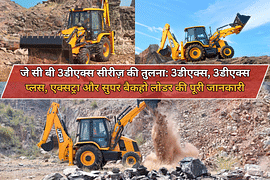 जे सी बी 3डीएक्स सीरीज़ की तुलना: 3डीएक्स, 3डीएक्स प्लस, एक्सट्रा और सुपर बैकहो लोडर की पूरी जानकारी