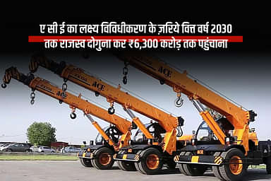 ए सी ई का लक्ष्य: विविधीकरण के ज़रिये वित्त वर्ष 2030 तक राजस्व दोगुना कर ₹6,300 करोड़ तक पहुंचाना