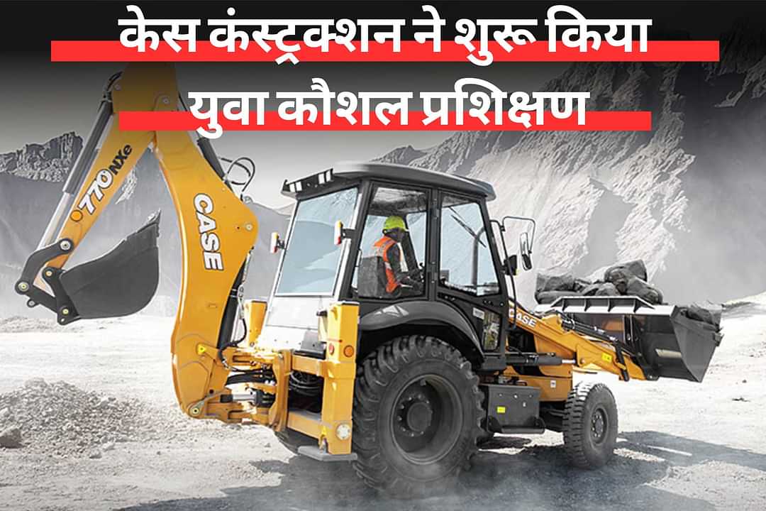 केस कंस्ट्रक्शन ने शुरू किया युवा कौशल प्रशिक्षण