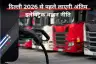 दिल्ली 2026 से पहले लाएगी अंतिम इलेक्ट्रिक वाहन नीति