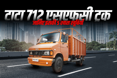 टाटा 712 एसएफसी ट्रक: जानिए इसकी 5 खास खूबियाँ