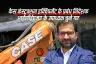 केस कंस्ट्रक्शन इक्विपमेंट के प्रबंध निदेशक आईसीईएमए के उपाध्यक्ष चुने गए