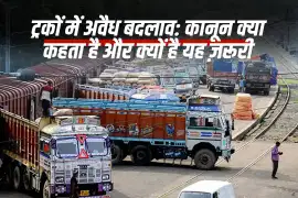 ट्रकों में अवैध बदलाव: कानून क्या कहता है और क्यों है यह ज़रूरी