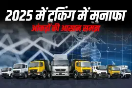 2025 में ट्रकिंग में मुनाफा: आंकड़ों की आसान समझ