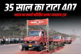 35 साल का टाटा 407: भारत का सबसे प्रतिष्ठित हल्का व्यवसाय ट्रक