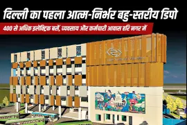 दिल्ली का पहला आत्म-निर्भर बहु-स्तरीय डिपो: 400 से अधिक इलेक्ट्रिक बसें, व्यवसाय और कर्मचारी आवास हरि नगर में