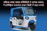 महिन्द्रा लास्ट माइल मोबिलिटी ने अगस्त 2025 में इलेक्ट्रिक व्यवसाय वाहन बिक्री में बढ़त बनाई