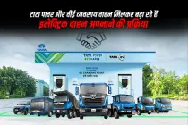 टाटा पावर और वीई व्यवसाय वाहन मिलकर बढ़ा रहे हैं इलेक्ट्रिक वाहन अपनाने की प्रक्रिया