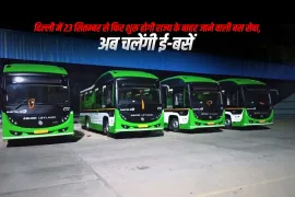 दिल्ली में 23 सितम्बर से फिर शुरू होगी राज्य के बाहर जाने वाली बस सेवा, अब चलेंगी ई-बसें