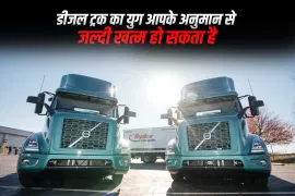 डीजल ट्रक का युग आपके अनुमान से जल्दी खत्म हो सकता है