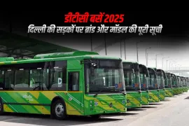 डीटीसी बसें 2025: दिल्ली की सड़कों पर ब्रांड और मॉडल की पूरी सूची