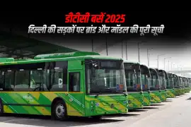 डीटीसी बसें 2025: दिल्ली की सड़कों पर ब्रांड और मॉडल की पूरी सूची