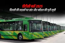 डीटीसी बसें 2025: दिल्ली की सड़कों पर ब्रांड और मॉडल की पूरी सूची