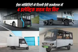 ईका मोबिलिटी ने दिल्ली ईवी सम्मेलन में 4 इलेक्ट्रिक वाहन पेश किए