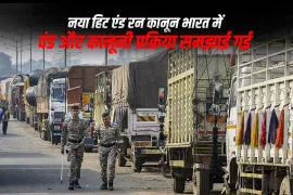 नया हिट एंड रन कानून भारत में : दंड और कानूनी प्रक्रिया समझाई गई