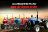2025 में किसानों के लिए टॉप 5 ट्रैक्टर: ताकत और किफ़ायत का मेल