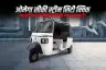 ओमेगा सीकी स्ट्रीम सिटी क्विक: क्या यह पेट्रोल या सीएनजी ऑटो की जगह ले सकता है?