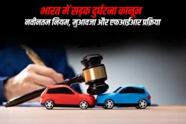 भारत में सड़क दुर्घटना कानून: नवीनतम नियम, मुआवजा और एफआईआर प्रक्रिया