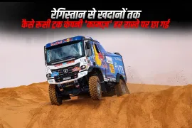 रेगिस्तान से खदानों तक: कैसे रूसी ट्रक कंपनी 'कामाज़' हर रास्ते पर छा गई