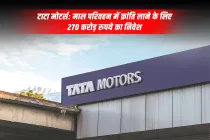 टाटा मोटर्स ने फ़्रेट टाइगर में 120 करोड़ रुपये निवेश किए, कुल निवेश अब 270 करोड़ रुपये हुआ