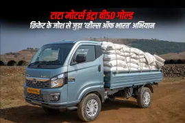 टाटा मोटर्स इंट्रा वी50 गोल्ड ‘व्हील्स ऑफ भारत’ अभियान: क्रिकेट फैंस से डिजिटल जुड़ाव