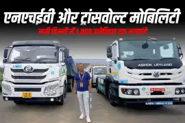 एनएचईवी और ट्रांसवोल्ट मोबिलिटी नयी दिल्ली में 1,000 इलेक्ट्रिक ट्रक लगाएंगे