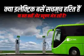 क्या इलेक्ट्रिक बसें सचमुच हरित हैं, या बस कहीं और प्रदूषण भेज रही हैं?