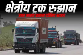क्षेत्रीय ट्रक रुझान: उत्तर भारत बनाम दक्षिण भारत