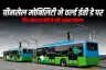 ग्रीनसेल मोबिलिटी ने वर्ल्ड ईवी डे पर फिर दोहराया ईवी के प्रति अपना संकल्प