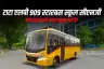 टाटा एलपी 909 स्टारबस स्कूल सीएनजी: क्या यह सबसे अच्छा स्कूल बस है?