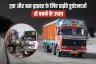 ट्रक और बस ड्राइवर के लिए हाईवे दुर्घटनाओं से बचने के उपाय