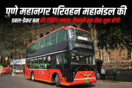 पुणे महानगर परिवहन महामंडल की डबल-डेकर बस की टेस्टिंग सफल, दिवाली तक सेवा शुरू होगी