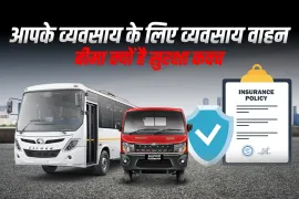 आपके व्यवसाय के लिए व्यवसाय वाहन बीमा क्यों है सुरक्षा कवच
