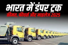 भारत में डंपर ट्रक: कीमत, फीचर्स और माइलेज 2025