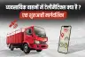 व्यवसायिक वाहनों में टेलीमैटिक्स क्या है? एक शुरुआती मार्गदर्शिका