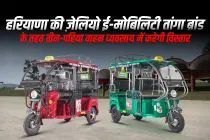 हरियाणा की इलेक्ट्रिक वाहन कंपनी तांगा ब्रांड के तहत तीन-पहिया वाहन में विस्तार की योजना