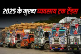 भारत के व्यवसाय ट्रक उद्योग में 2025 के मुख्य  ट्रेंड्स