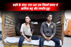 हाईवे के अंदर: टाटा 407 ट्रक जिसमें सवार थे आलिया भट्ट और रणदीप हुड्डा