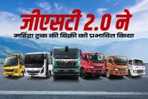 महिंद्रा ट्रक्स और बसों की बिक्री में सितंबर में 8% की गिरावट, कारण जीएसटी 2.0