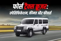 फोर्स ट्रैक्स क्रूज़र: स्पेसिफिकेशन, कीमत और फीचर्स